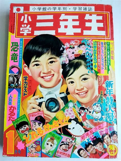 1970年1月20日|1970年（昭和45年）1月20日の暦